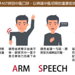 55歲女面無表情，竟是中風警訊？一個笑話救了她一命