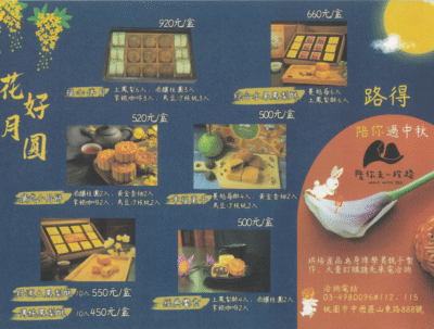 中秋節公益月餅｜路得烘焙屋，品嚐美味也傳遞祝福