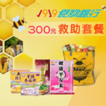 集結微光：讓 300 元成為弱勢家庭的溫暖依靠