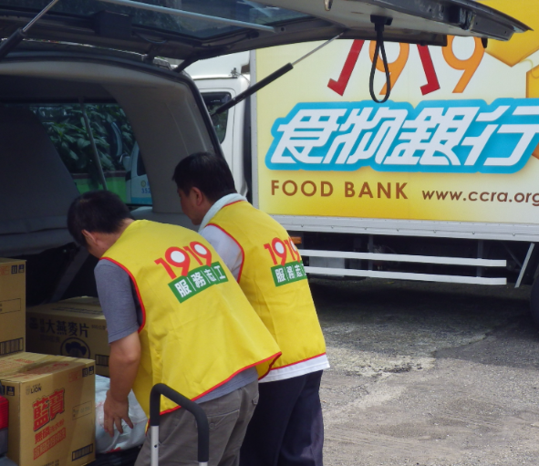 1919食物銀行