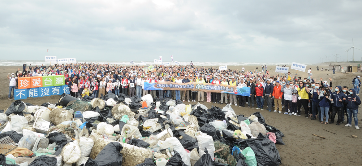 和泰集團海洋淨灘活動