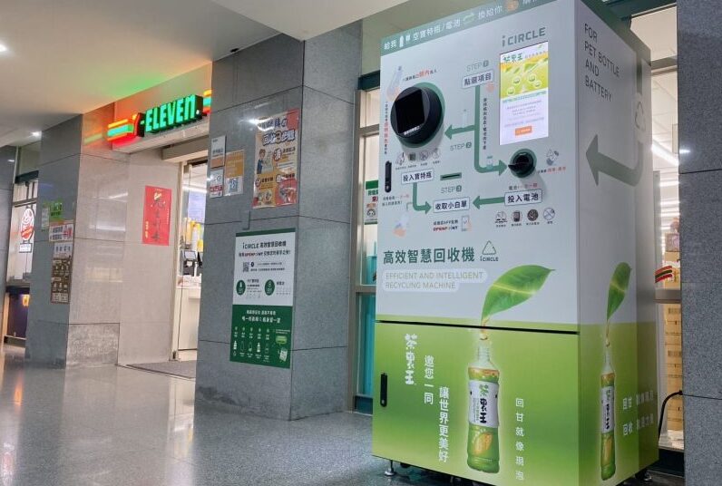 7-11高效回收機