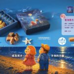 2026中秋公益禮盒
