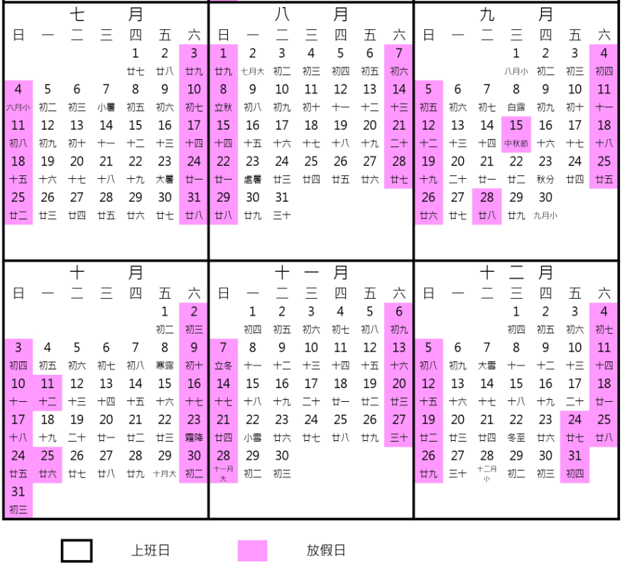 2027 年國定假日